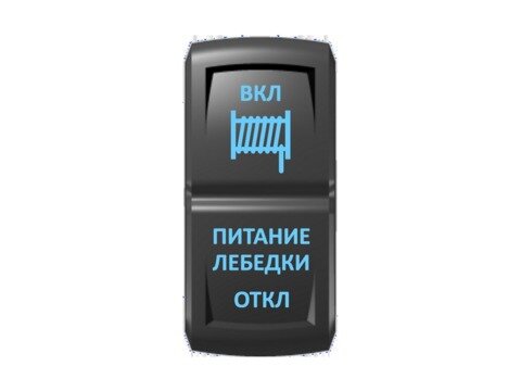 Переключатель Pro-Knopka ''Питание лебёдки'' Синий/Синий