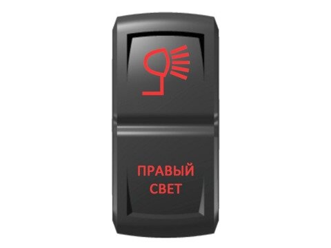 Переключатель Pro-Knopka ''Правый свет'' Красный/Красный