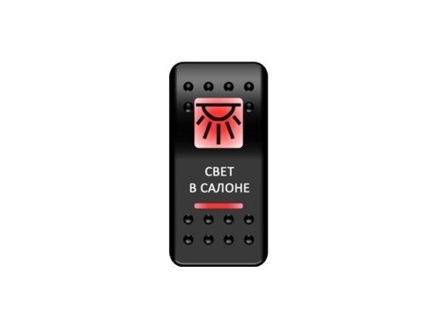 Переключатель Pro-Knopka, ОТКЛ-ВКЛ, Красный/Красный, ''Свет в салоне''