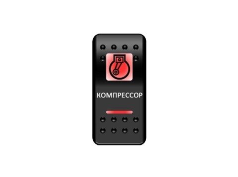 Переключатель Pro-Knopka, ОТКЛ-ВКЛ, Красный/Красный, ''Компрессор''