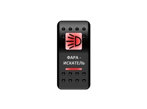 Переключатель Pro-Knopka, ОТКЛ-ВКЛ, Красный/Красный, ''Фара-искатель''