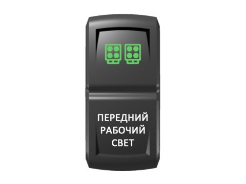 Переключатель Pro-Knopka, ОТКЛ-ВКЛ, Зеленый/Белый, "Передний рабочий свет"
