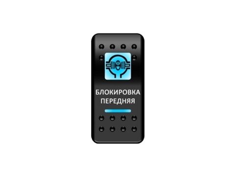 Переключатель Pro-Knopka, ОТКЛ-ВКЛ, Синий/Синий, ''Блокировка передняя''