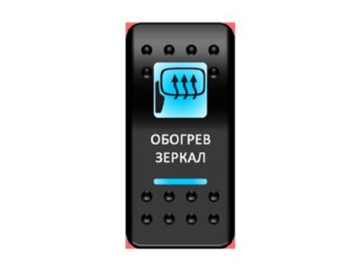 Переключатель Pro-Knopka, ОТКЛ-ВКЛ, Синий/Синий, ''Обогрев зеркал''