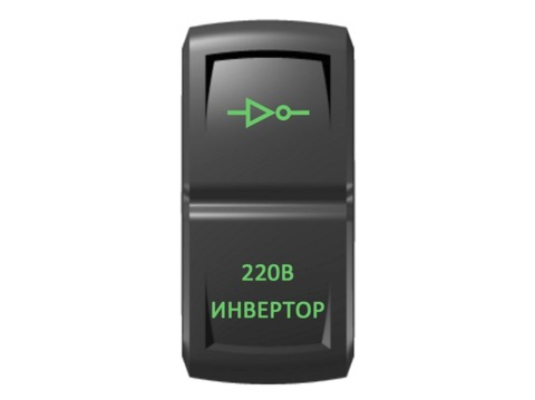 Переключатель Pro-Knopka, ОТКЛ-ВКЛ, Зеленый/Зеленый, Инвертор