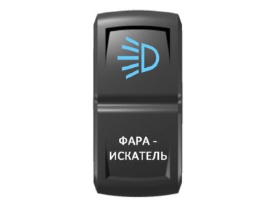 Переключатель Pro-Knopka Синий/Белый, ''Фара-искатель''