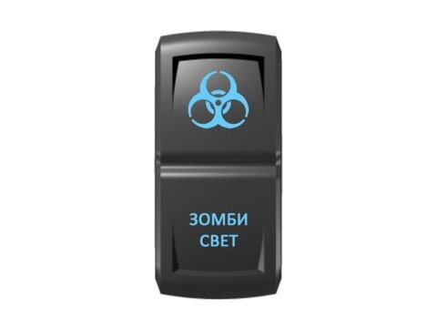 Переключатель Pro-Knopka ''Зомби-свет'' Синий/Синий