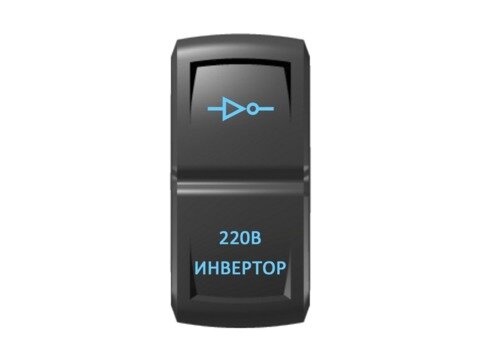 Переключатель Pro-Knopka ''Инвертор'' Синий/Синий
