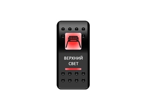 Переключатель Pro-Knopka, ОТКЛ-ВКЛ, Красный/Красный, "Верхний свет"