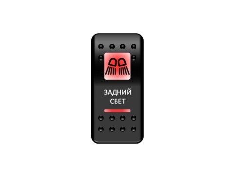 Переключатель Pro-Knopka, ОТКЛ-ВКЛ, Красный/Красный, "Задний свет"