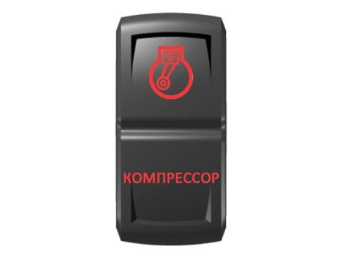 Переключатель Pro-Knopka ''Компрессор'' Красный/Красный