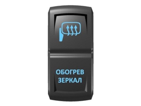 Переключатель Pro-Knopka ''Обогрев зеркал''  Синий/Синий